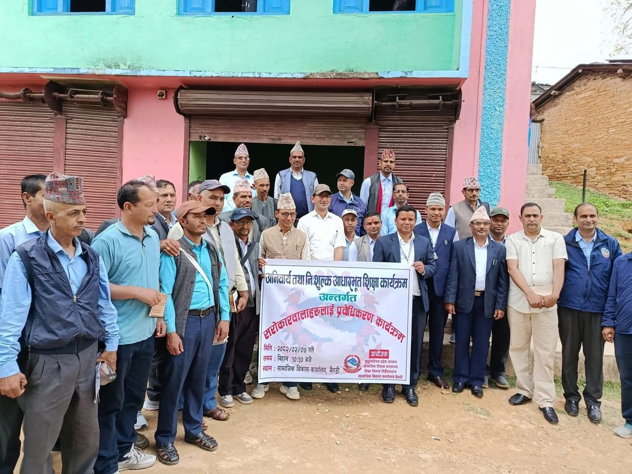 सामाजिक विकास कार्यालय  डडेल्धुरा Slider Image 5